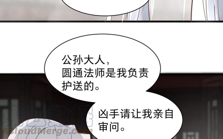 镜庐仙医韩漫全集-第47话 你是他吗无删减无遮挡章节图片 