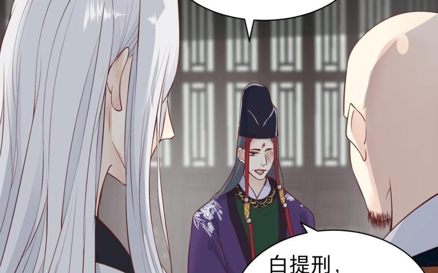 镜庐仙医韩漫全集-第47话 你是他吗无删减无遮挡章节图片 