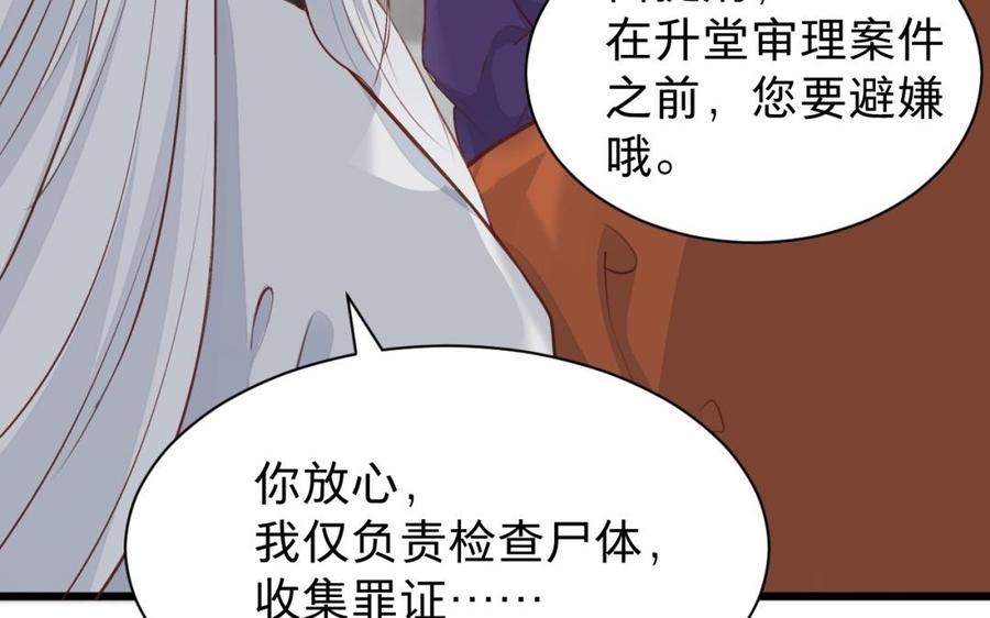 镜庐仙医韩漫全集-第47话 你是他吗无删减无遮挡章节图片 