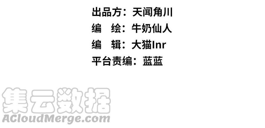 镜庐仙医韩漫全集-第47话 你是他吗无删减无遮挡章节图片 