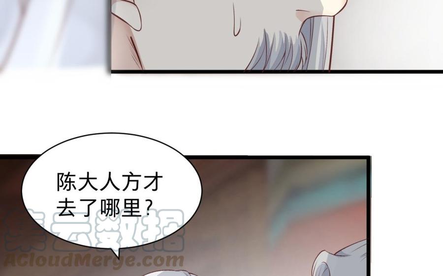 镜庐仙医韩漫全集-第47话 你是他吗无删减无遮挡章节图片 