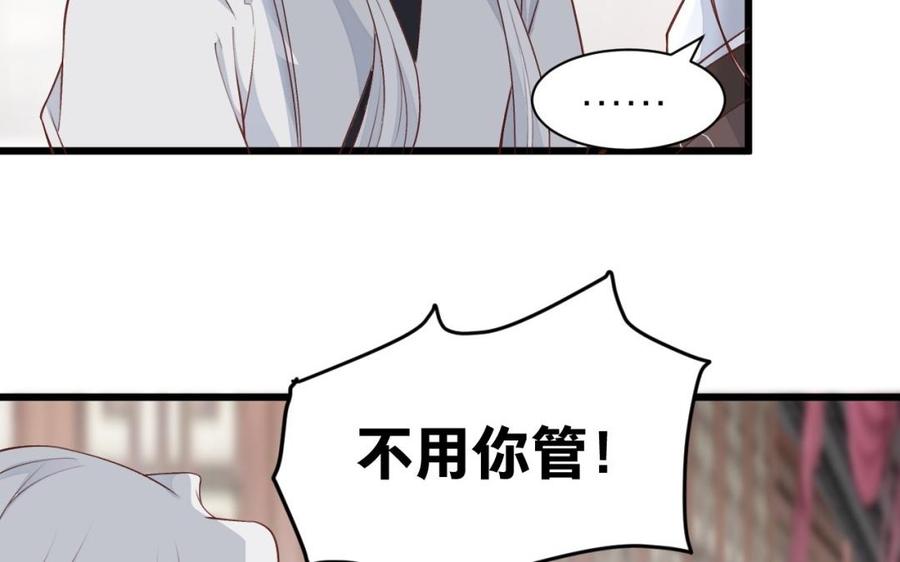 镜庐仙医韩漫全集-第47话 你是他吗无删减无遮挡章节图片 