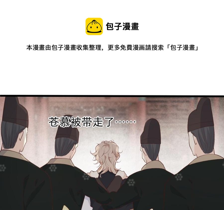 镜庐仙医韩漫全集-第47话 你是他吗无删减无遮挡章节图片 