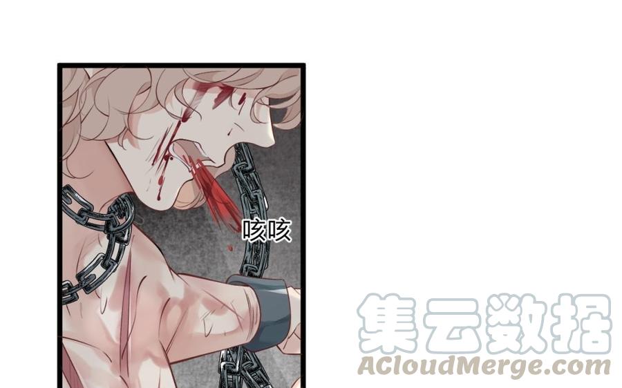 镜庐仙医韩漫全集-第47话 你是他吗无删减无遮挡章节图片 