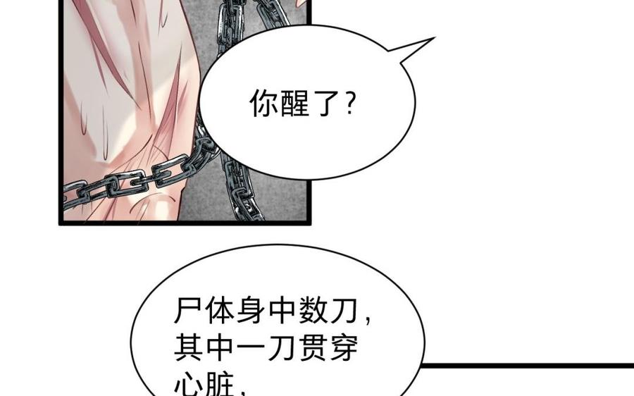 镜庐仙医韩漫全集-第47话 你是他吗无删减无遮挡章节图片 