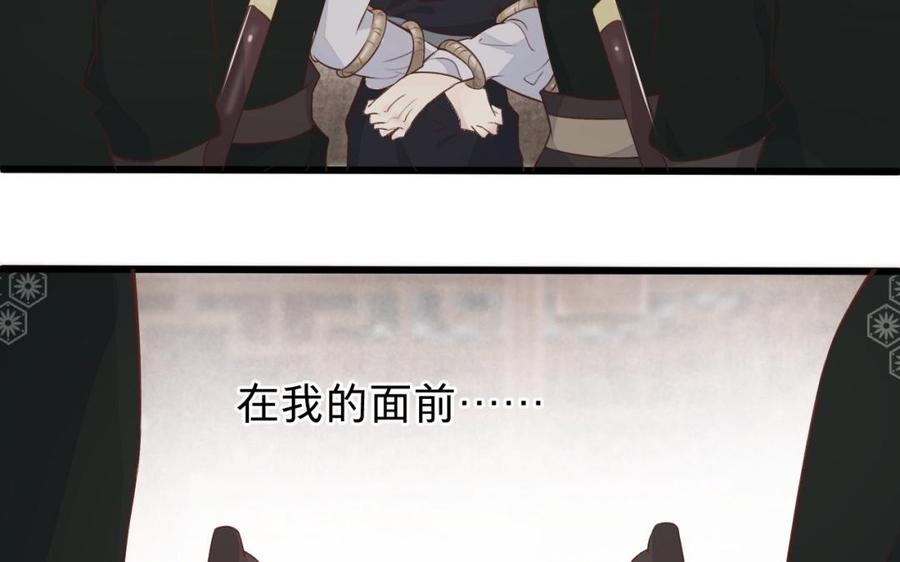 镜庐仙医韩漫全集-第47话 你是他吗无删减无遮挡章节图片 