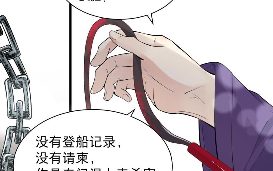镜庐仙医韩漫全集-第47话 你是他吗无删减无遮挡章节图片 