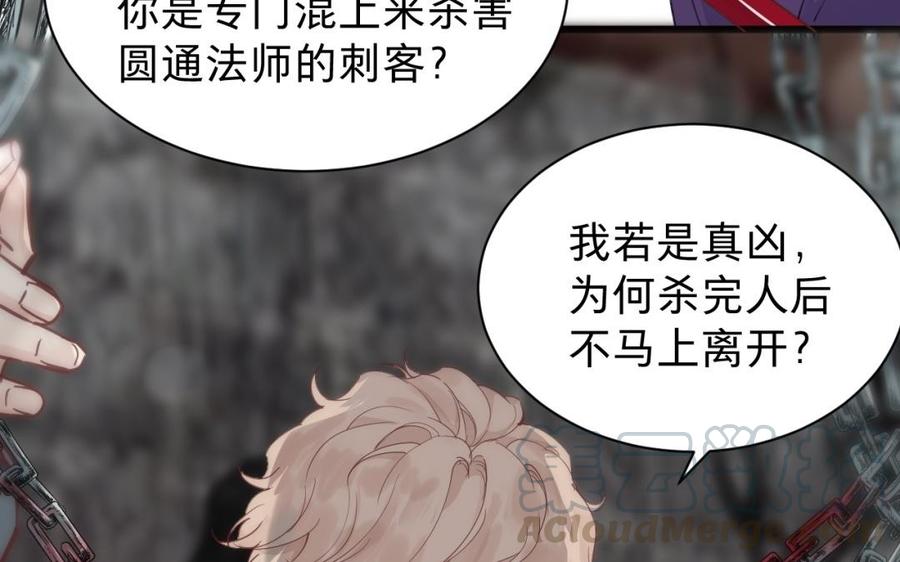 镜庐仙医韩漫全集-第47话 你是他吗无删减无遮挡章节图片 