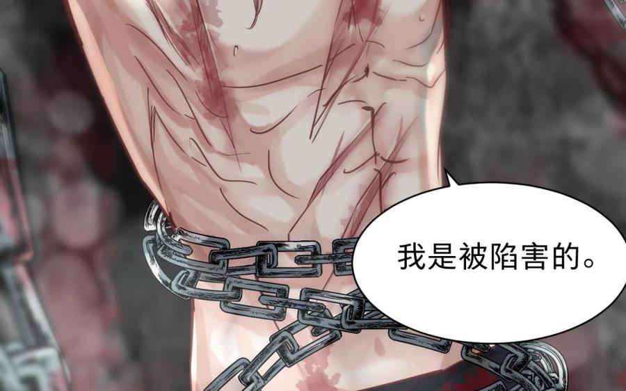 镜庐仙医韩漫全集-第47话 你是他吗无删减无遮挡章节图片 