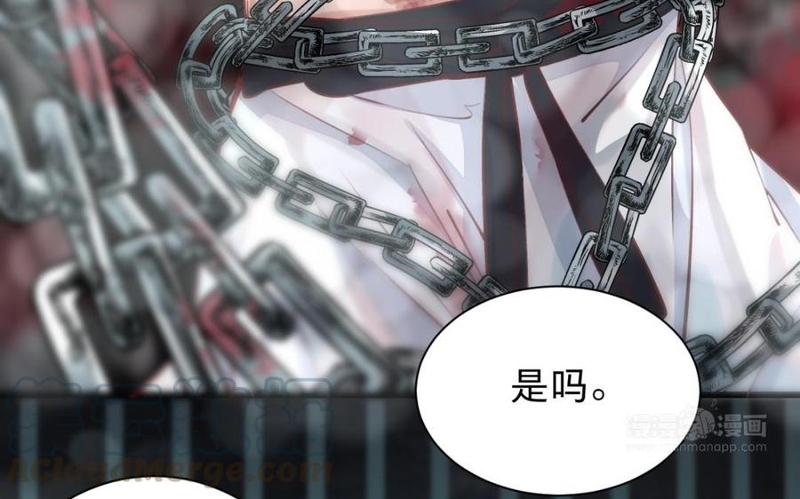 镜庐仙医韩漫全集-第47话 你是他吗无删减无遮挡章节图片 