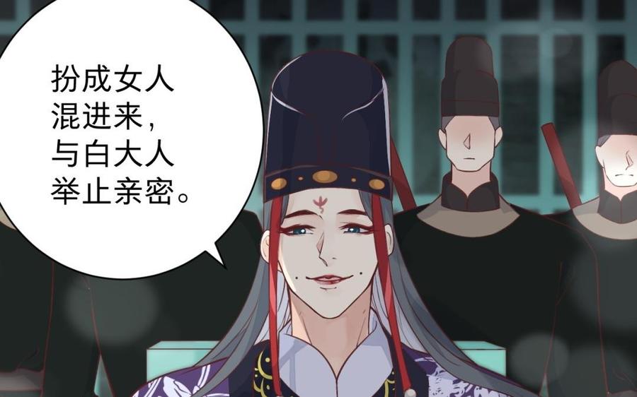 镜庐仙医韩漫全集-第47话 你是他吗无删减无遮挡章节图片 