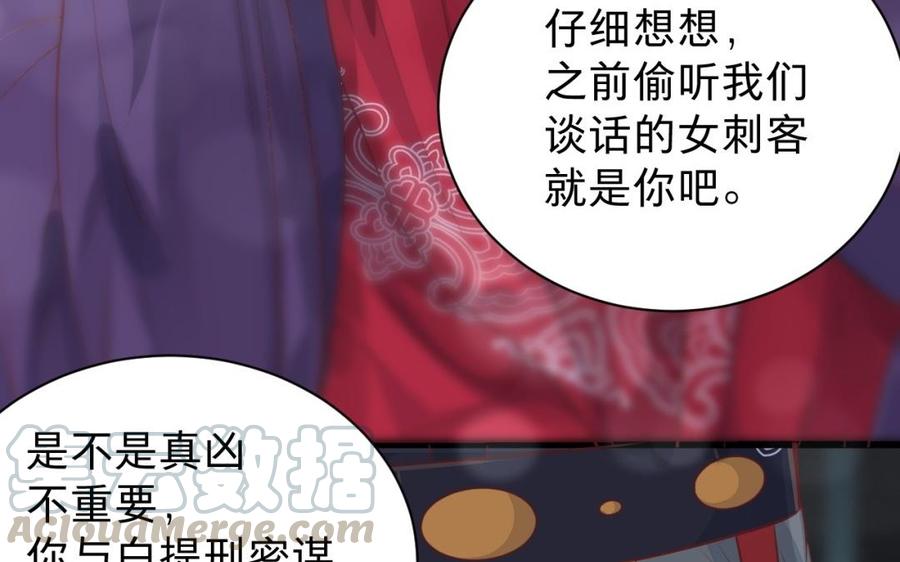 镜庐仙医韩漫全集-第47话 你是他吗无删减无遮挡章节图片 