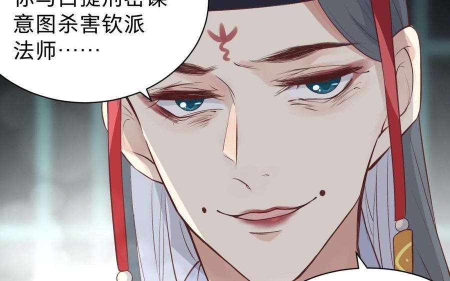 镜庐仙医韩漫全集-第47话 你是他吗无删减无遮挡章节图片 
