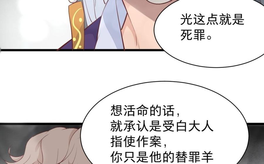 镜庐仙医韩漫全集-第47话 你是他吗无删减无遮挡章节图片 