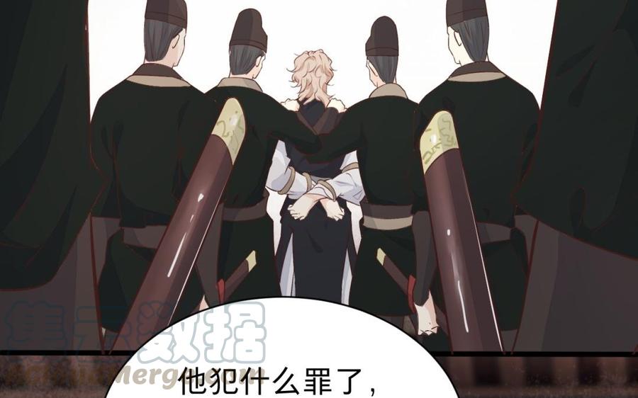 镜庐仙医韩漫全集-第47话 你是他吗无删减无遮挡章节图片 