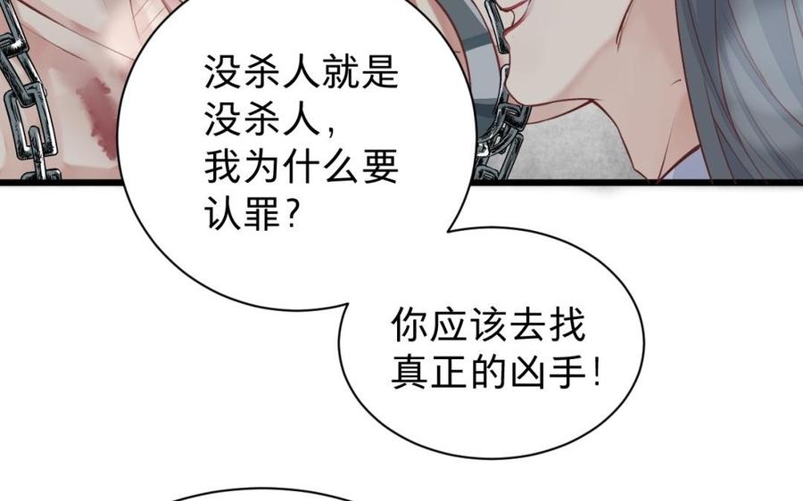 镜庐仙医韩漫全集-第47话 你是他吗无删减无遮挡章节图片 