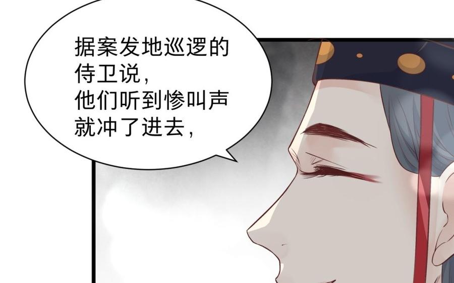 镜庐仙医韩漫全集-第47话 你是他吗无删减无遮挡章节图片 