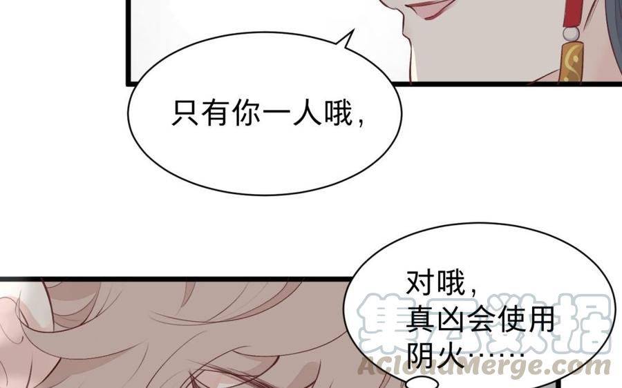 镜庐仙医韩漫全集-第47话 你是他吗无删减无遮挡章节图片 