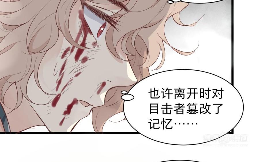镜庐仙医韩漫全集-第47话 你是他吗无删减无遮挡章节图片 