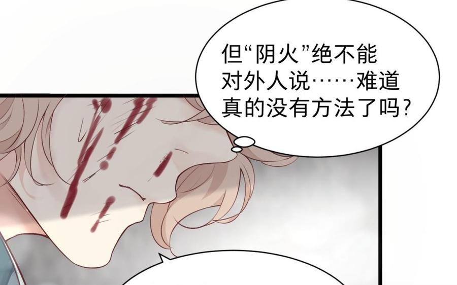 镜庐仙医韩漫全集-第47话 你是他吗无删减无遮挡章节图片 