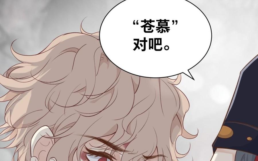 镜庐仙医韩漫全集-第47话 你是他吗无删减无遮挡章节图片 