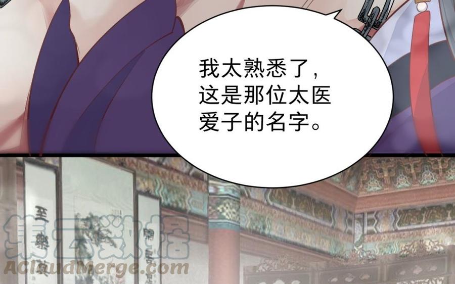 镜庐仙医韩漫全集-第47话 你是他吗无删减无遮挡章节图片 