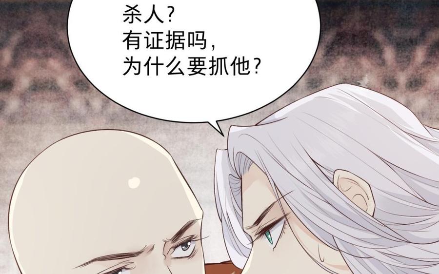 镜庐仙医韩漫全集-第47话 你是他吗无删减无遮挡章节图片 