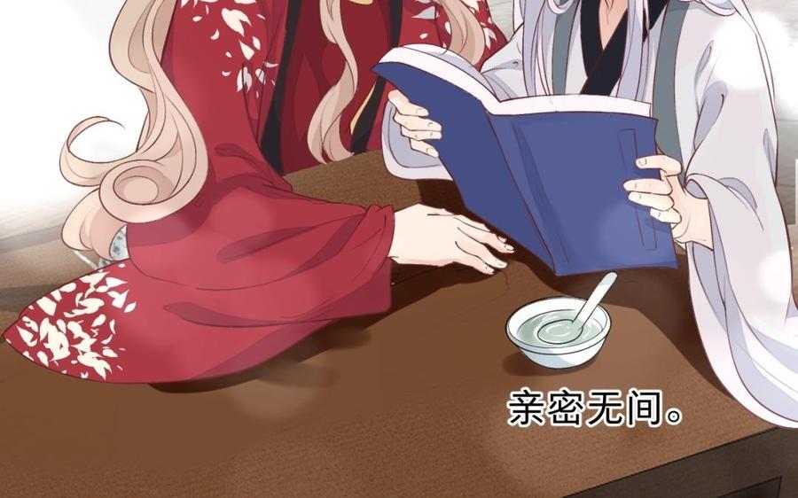 镜庐仙医韩漫全集-第47话 你是他吗无删减无遮挡章节图片 