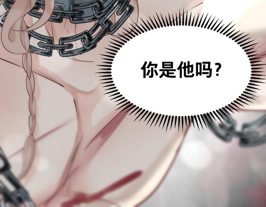 镜庐仙医韩漫全集-第47话 你是他吗无删减无遮挡章节图片 
