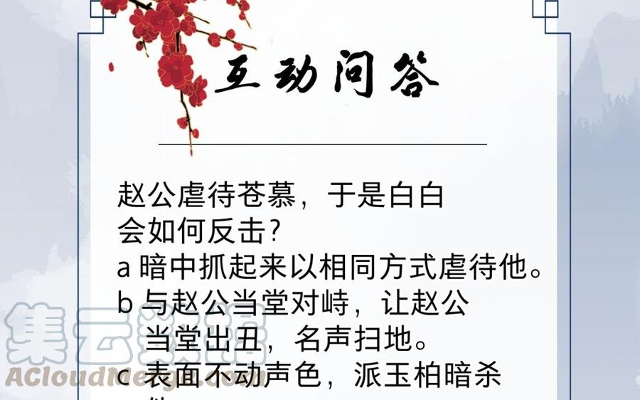 镜庐仙医韩漫全集-第47话 你是他吗无删减无遮挡章节图片 
