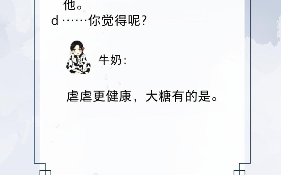 镜庐仙医韩漫全集-第47话 你是他吗无删减无遮挡章节图片 