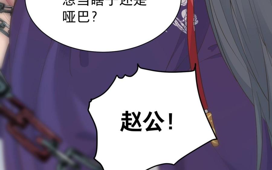 镜庐仙医韩漫全集-第48话 已死之人无删减无遮挡章节图片 