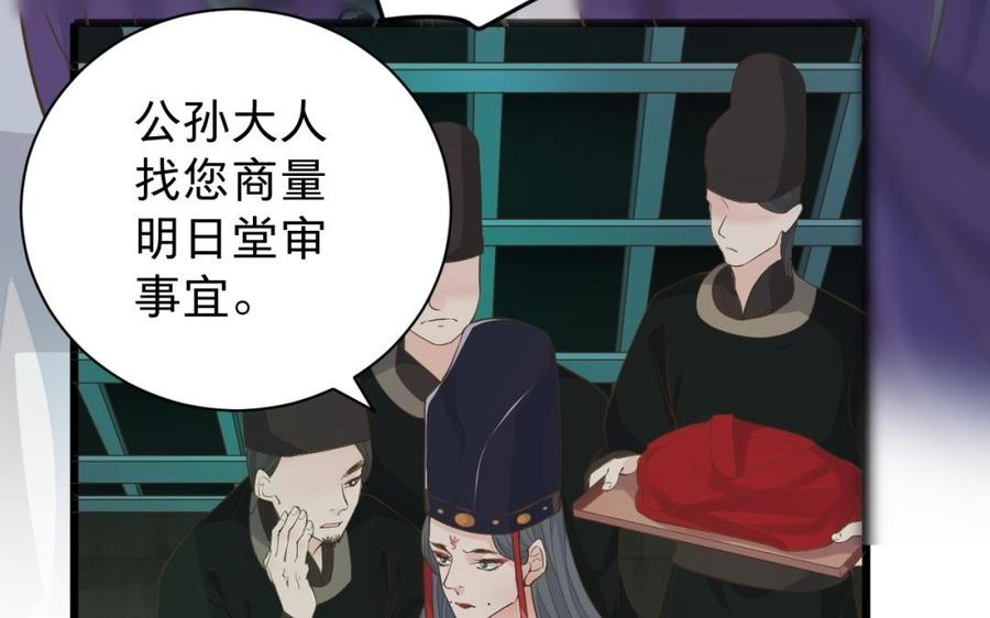 镜庐仙医韩漫全集-第48话 已死之人无删减无遮挡章节图片 