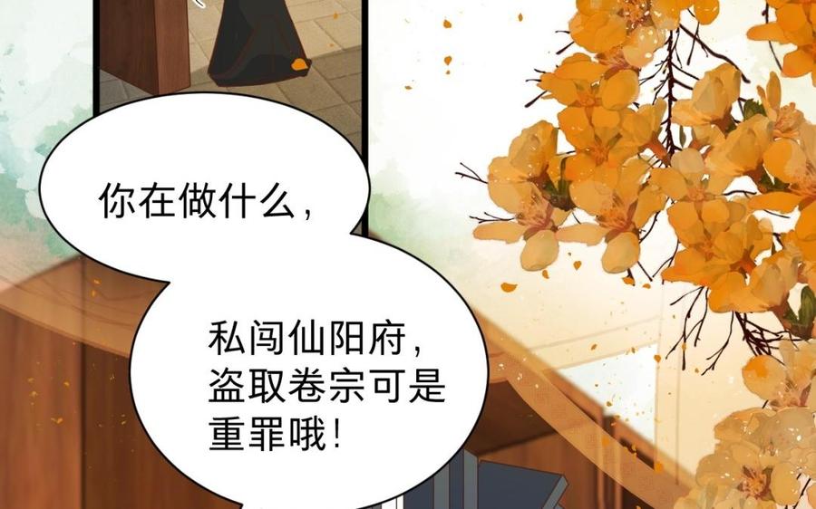 镜庐仙医韩漫全集-第48话 已死之人无删减无遮挡章节图片 