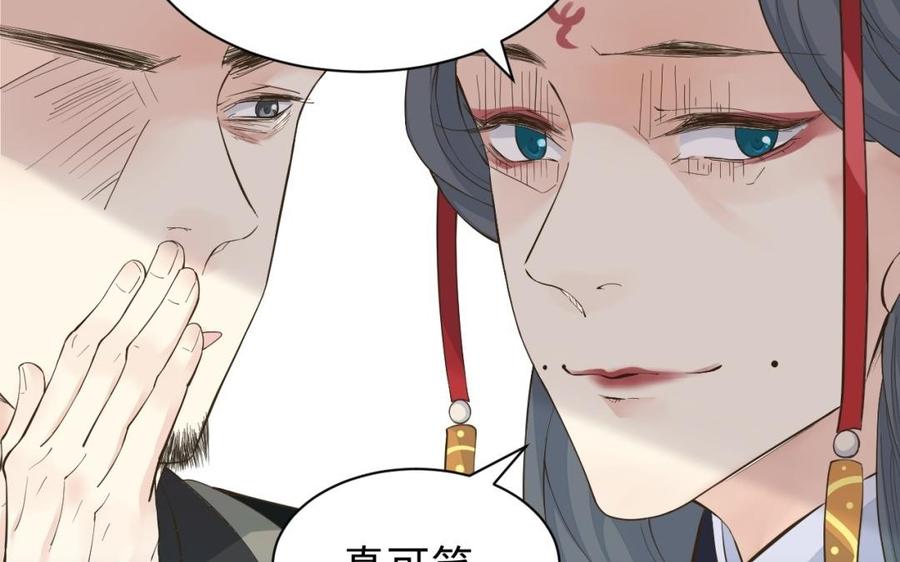 镜庐仙医韩漫全集-第48话 已死之人无删减无遮挡章节图片 