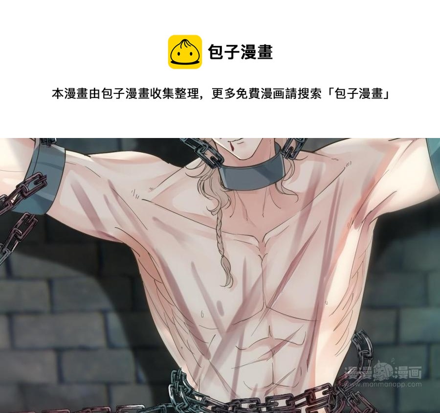 镜庐仙医韩漫全集-第48话 已死之人无删减无遮挡章节图片 