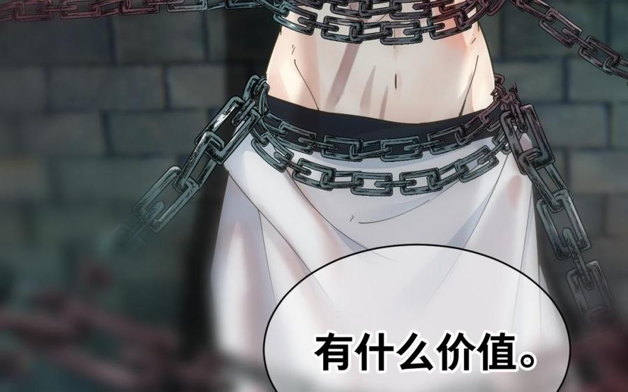 镜庐仙医韩漫全集-第48话 已死之人无删减无遮挡章节图片 
