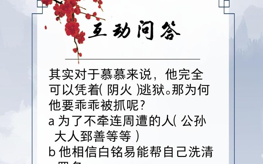 镜庐仙医韩漫全集-第48话 已死之人无删减无遮挡章节图片 