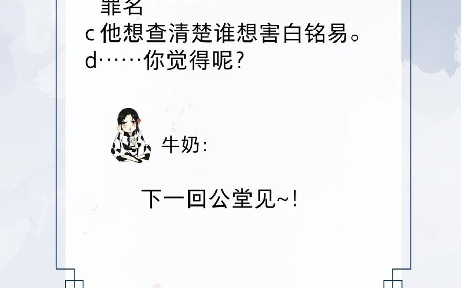 镜庐仙医韩漫全集-第48话 已死之人无删减无遮挡章节图片 