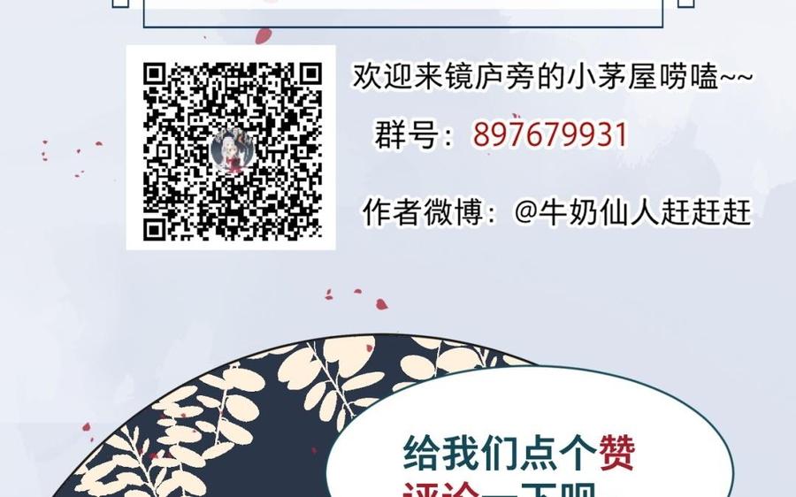 镜庐仙医韩漫全集-第48话 已死之人无删减无遮挡章节图片 