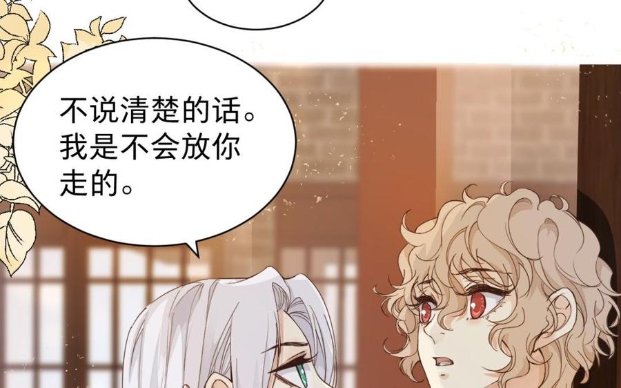 镜庐仙医韩漫全集-第48话 已死之人无删减无遮挡章节图片 