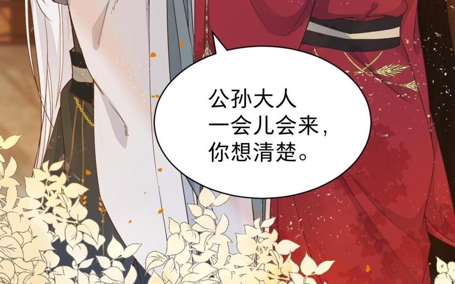 镜庐仙医韩漫全集-第48话 已死之人无删减无遮挡章节图片 
