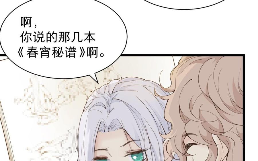 镜庐仙医韩漫全集-第48话 已死之人无删减无遮挡章节图片 