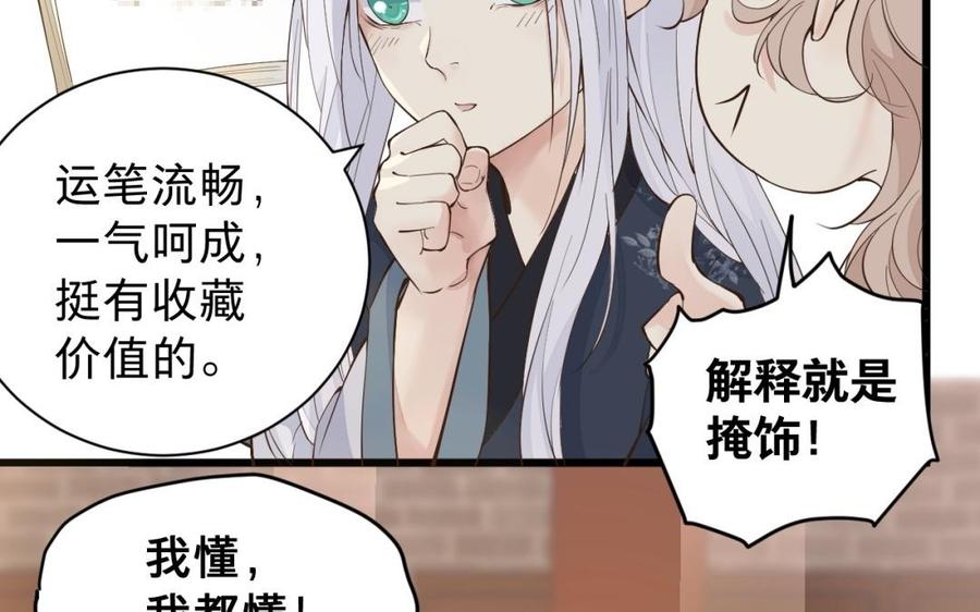 镜庐仙医韩漫全集-第48话 已死之人无删减无遮挡章节图片 
