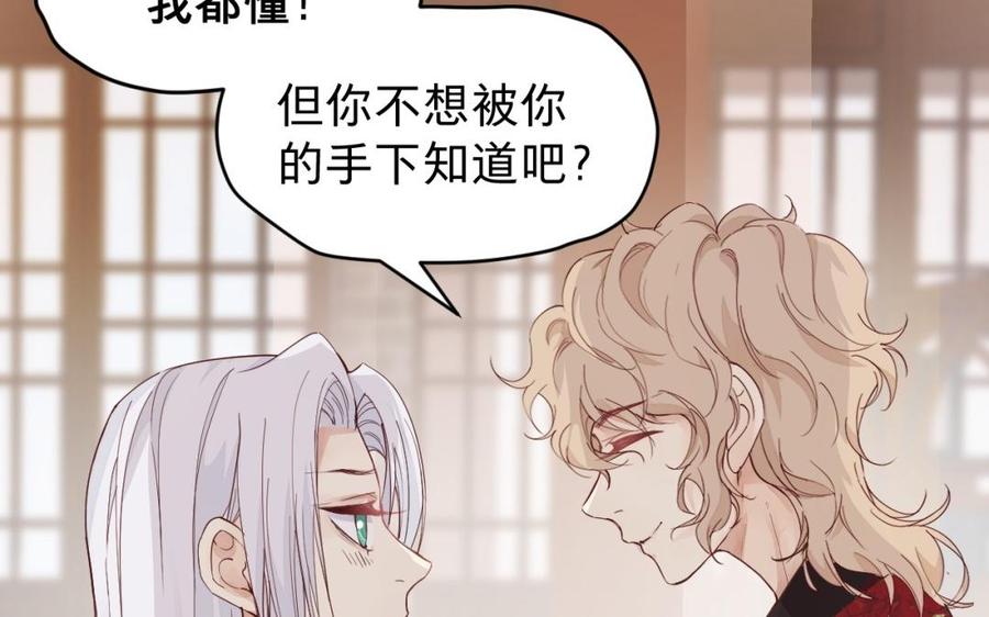 镜庐仙医韩漫全集-第48话 已死之人无删减无遮挡章节图片 