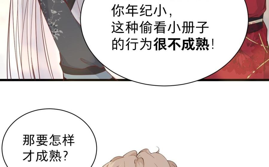 镜庐仙医韩漫全集-第48话 已死之人无删减无遮挡章节图片 