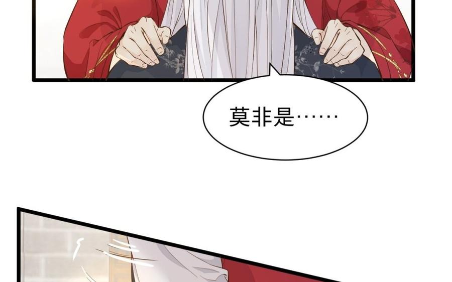 镜庐仙医韩漫全集-第48话 已死之人无删减无遮挡章节图片 