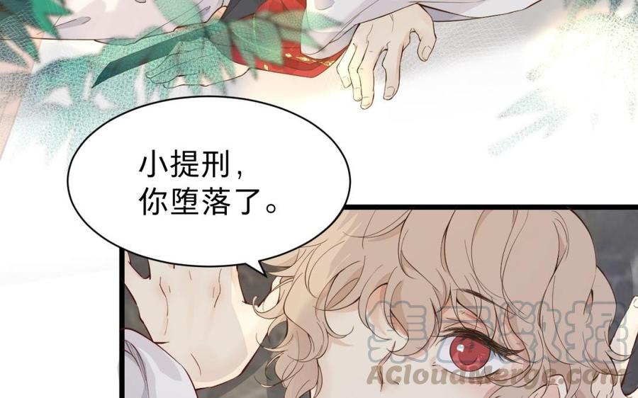 镜庐仙医韩漫全集-第48话 已死之人无删减无遮挡章节图片 