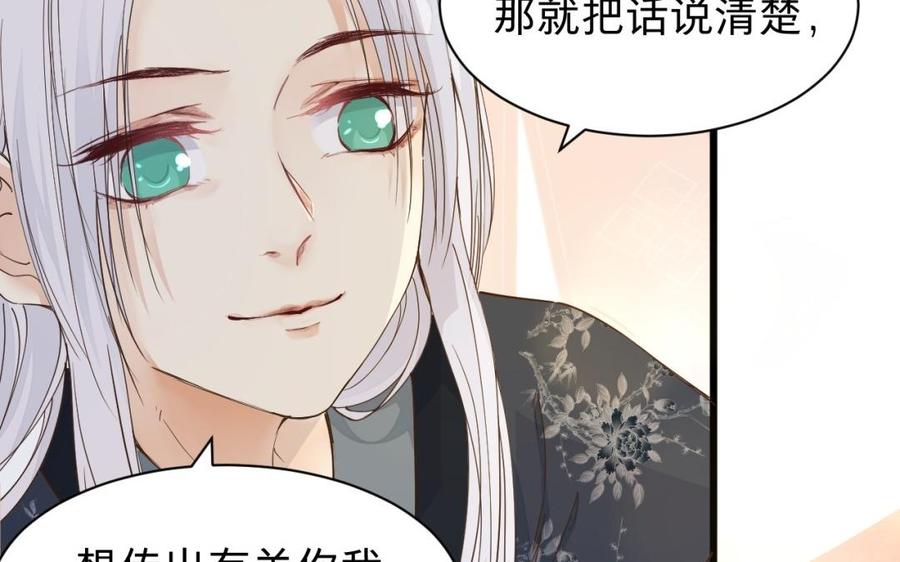 镜庐仙医韩漫全集-第48话 已死之人无删减无遮挡章节图片 