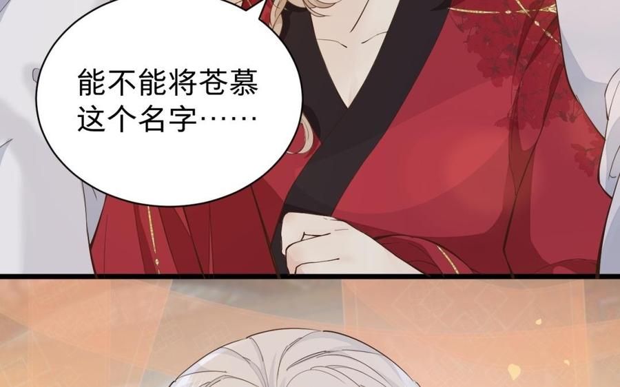 镜庐仙医韩漫全集-第48话 已死之人无删减无遮挡章节图片 